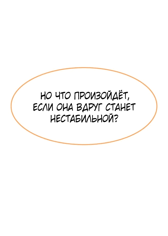 Манга Начинающий шеф-повар - Глава 32 Страница 29
