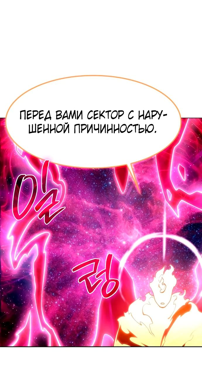 Манга Начинающий шеф-повар - Глава 32 Страница 30