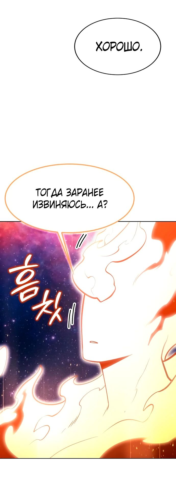 Манга Начинающий шеф-повар - Глава 32 Страница 51
