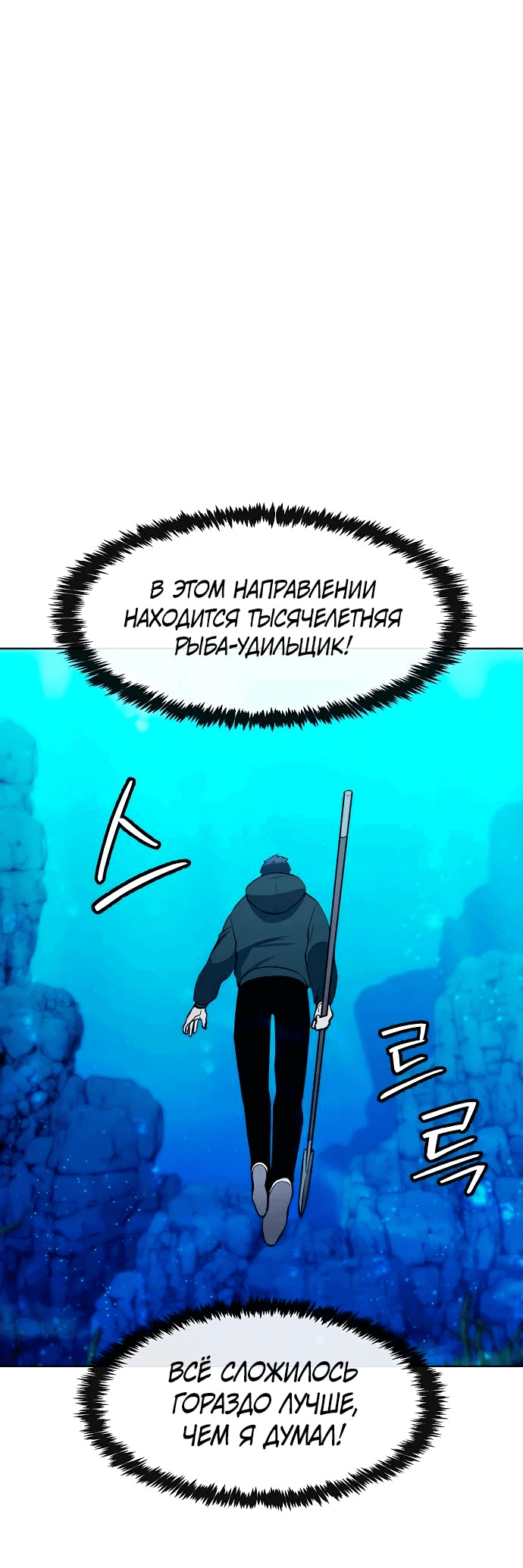 Манга Начинающий шеф-повар - Глава 31 Страница 42