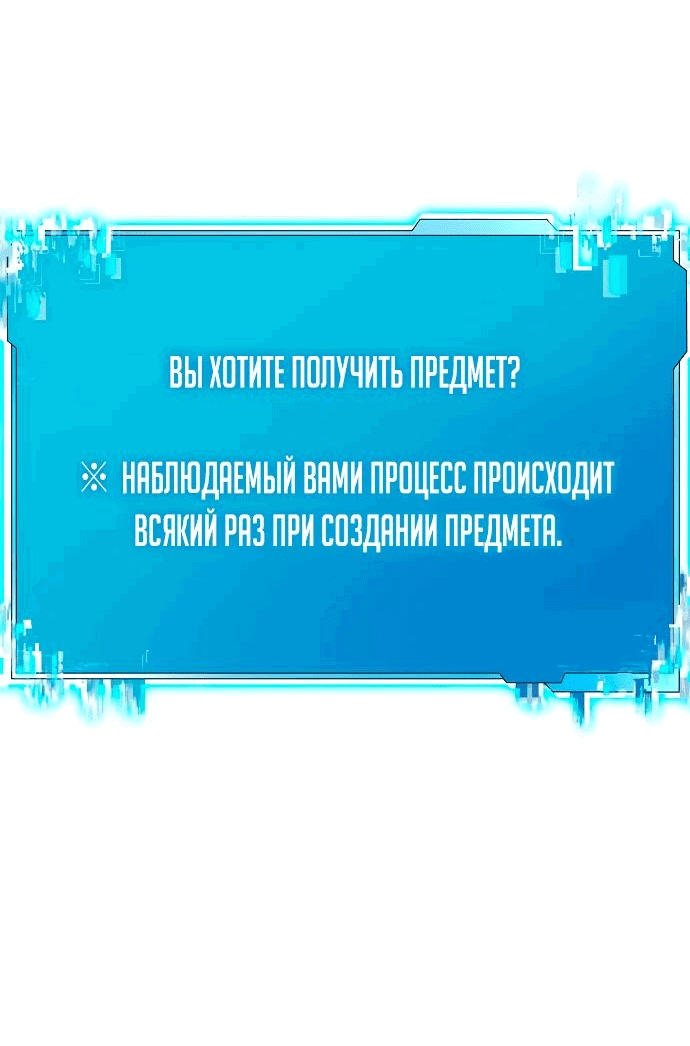 Манга Начинающий шеф-повар - Глава 31 Страница 81