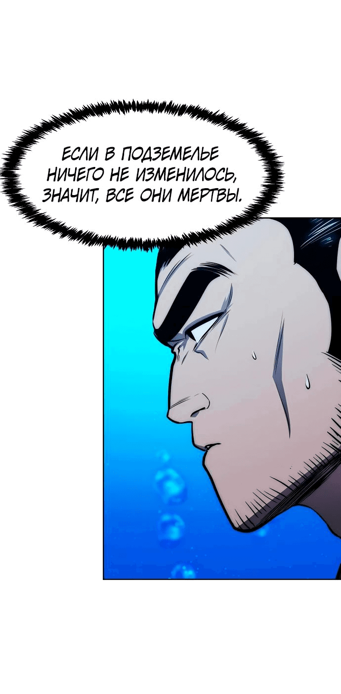 Манга Начинающий шеф-повар - Глава 31 Страница 38