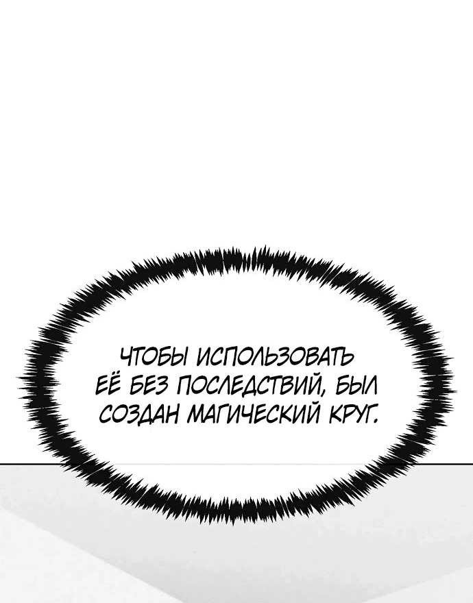 Манга Начинающий шеф-повар - Глава 31 Страница 31
