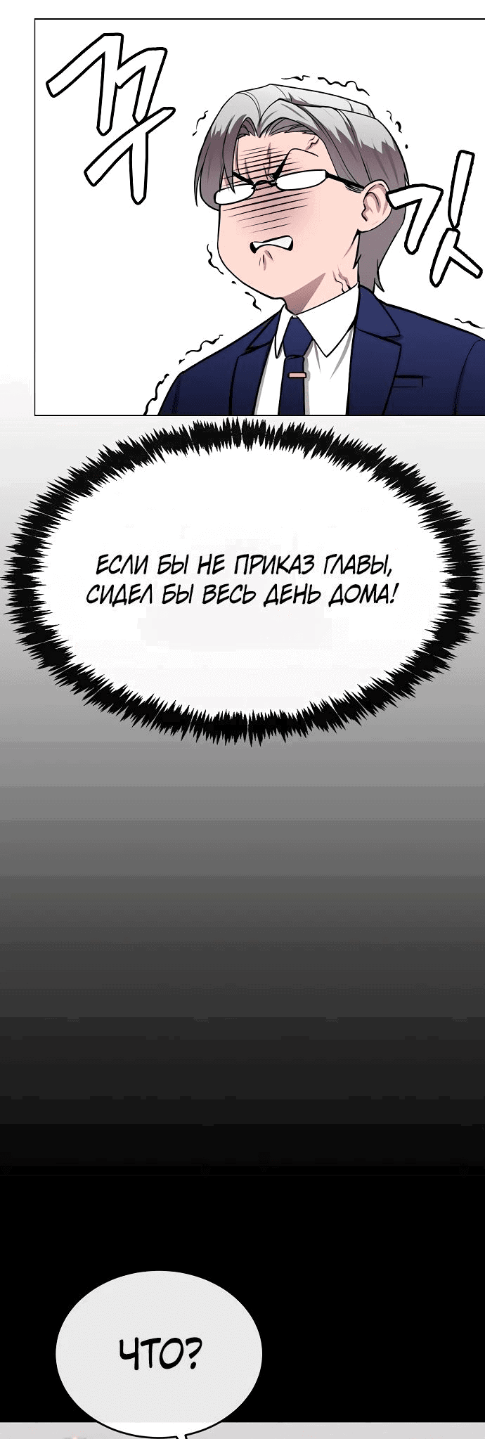Манга Начинающий шеф-повар - Глава 30 Страница 23