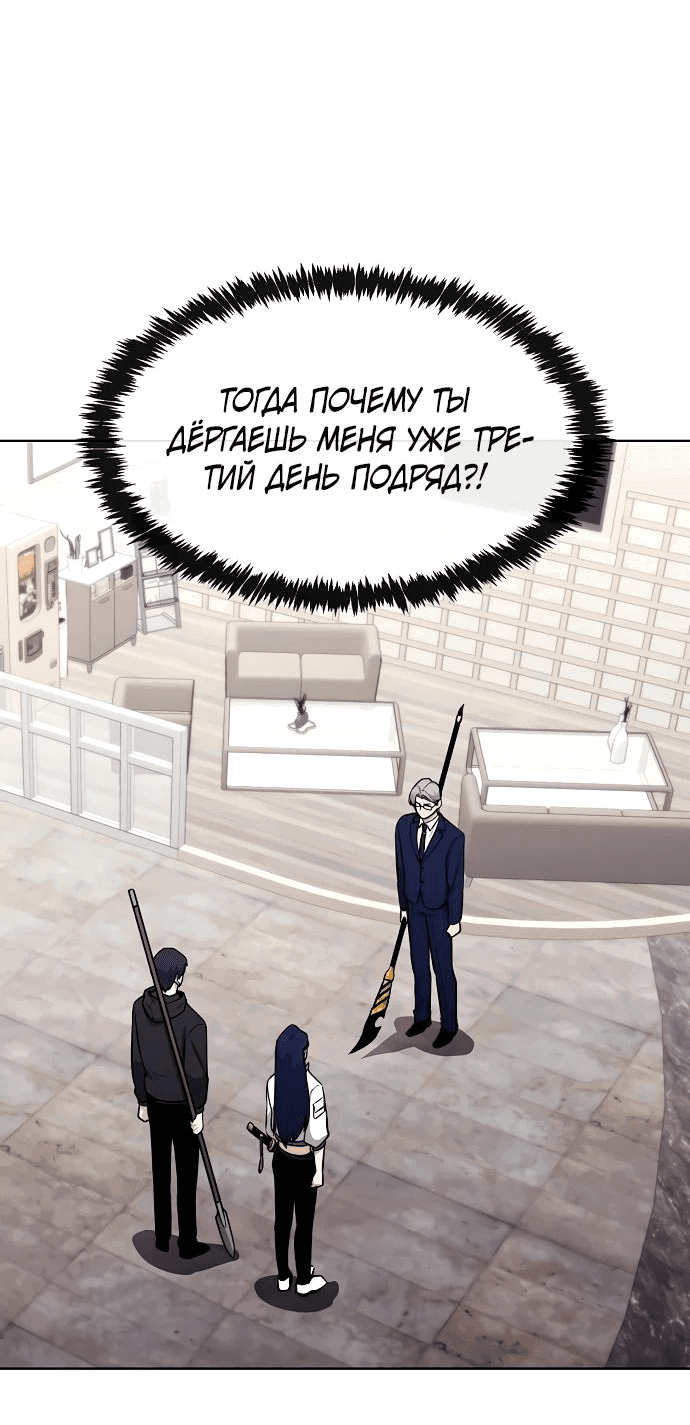 Манга Начинающий шеф-повар - Глава 30 Страница 21