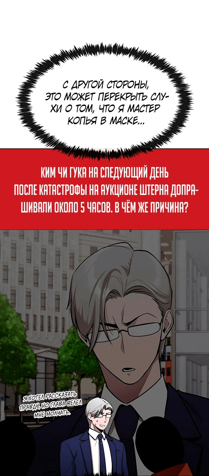 Манга Начинающий шеф-повар - Глава 29 Страница 34