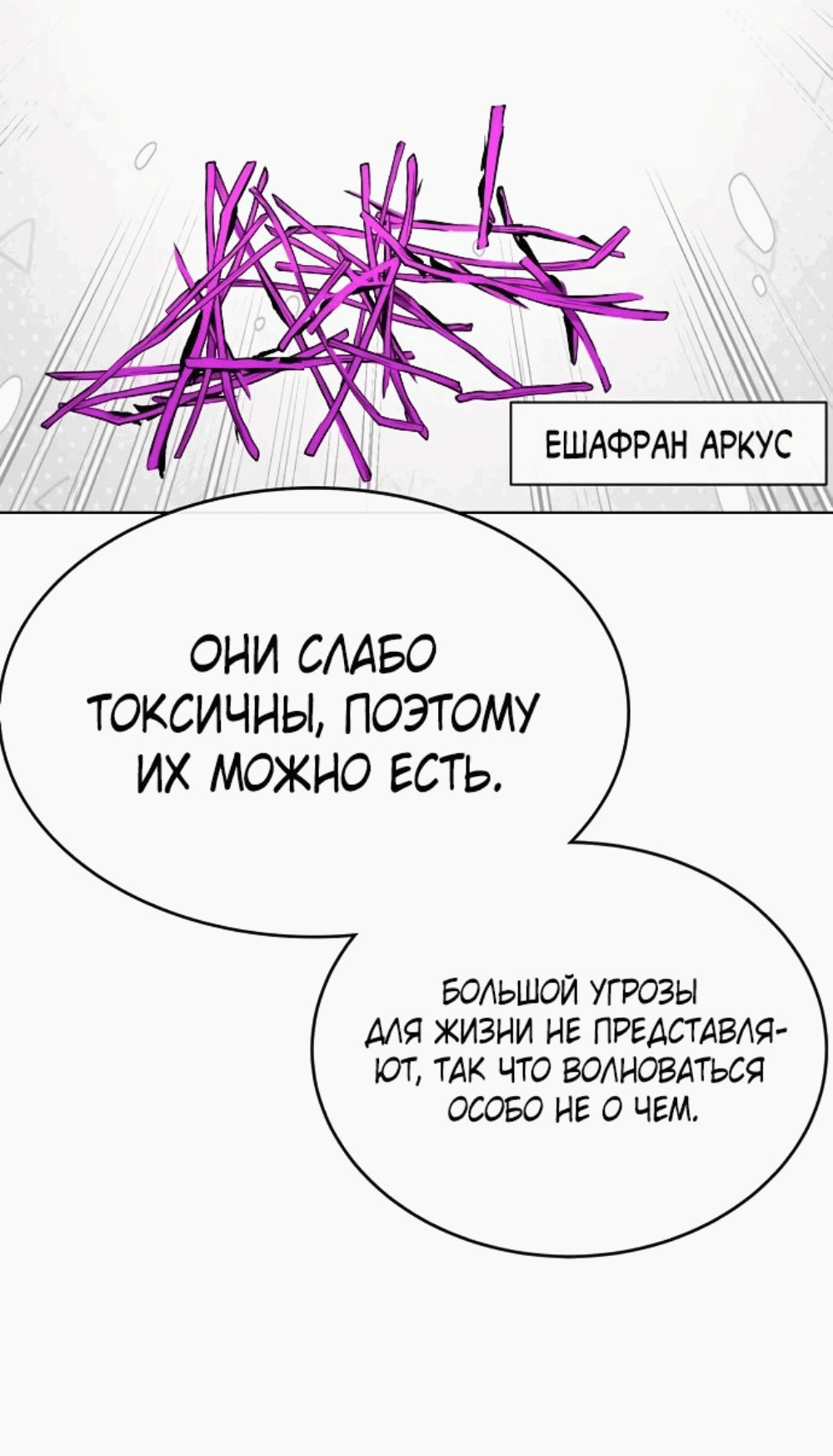 Манга Начинающий шеф-повар - Глава 29 Страница 5