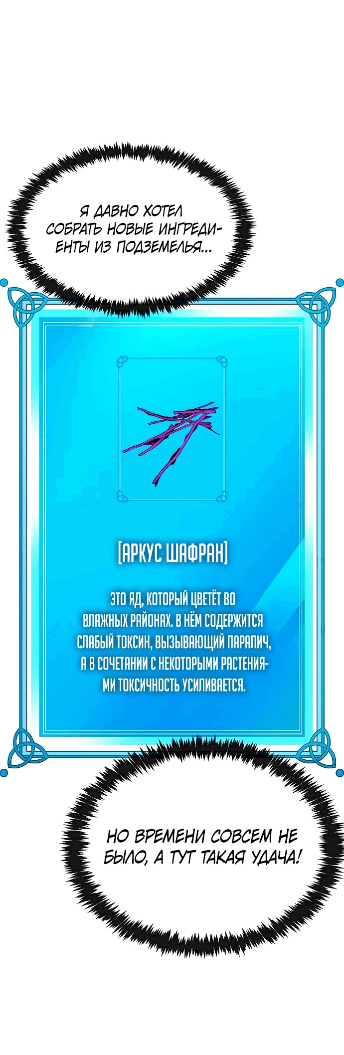 Манга Начинающий шеф-повар - Глава 29 Страница 18