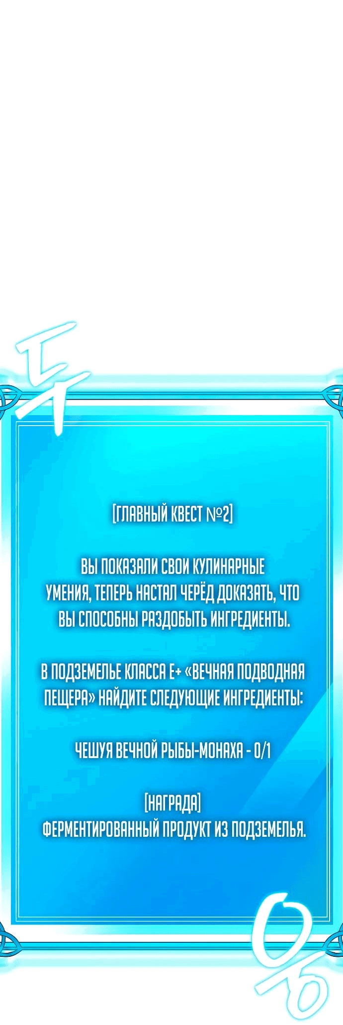 Манга Начинающий шеф-повар - Глава 29 Страница 94