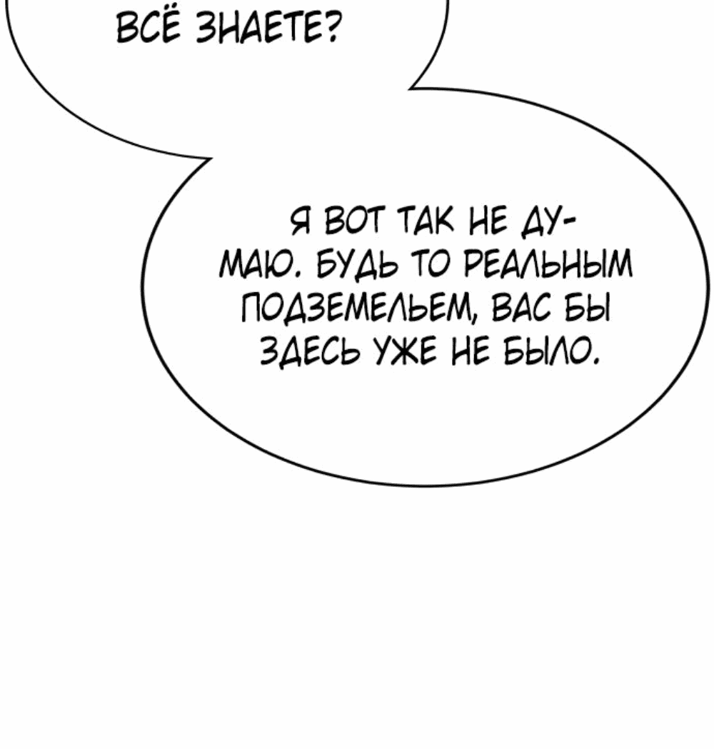 Манга Начинающий шеф-повар - Глава 29 Страница 12