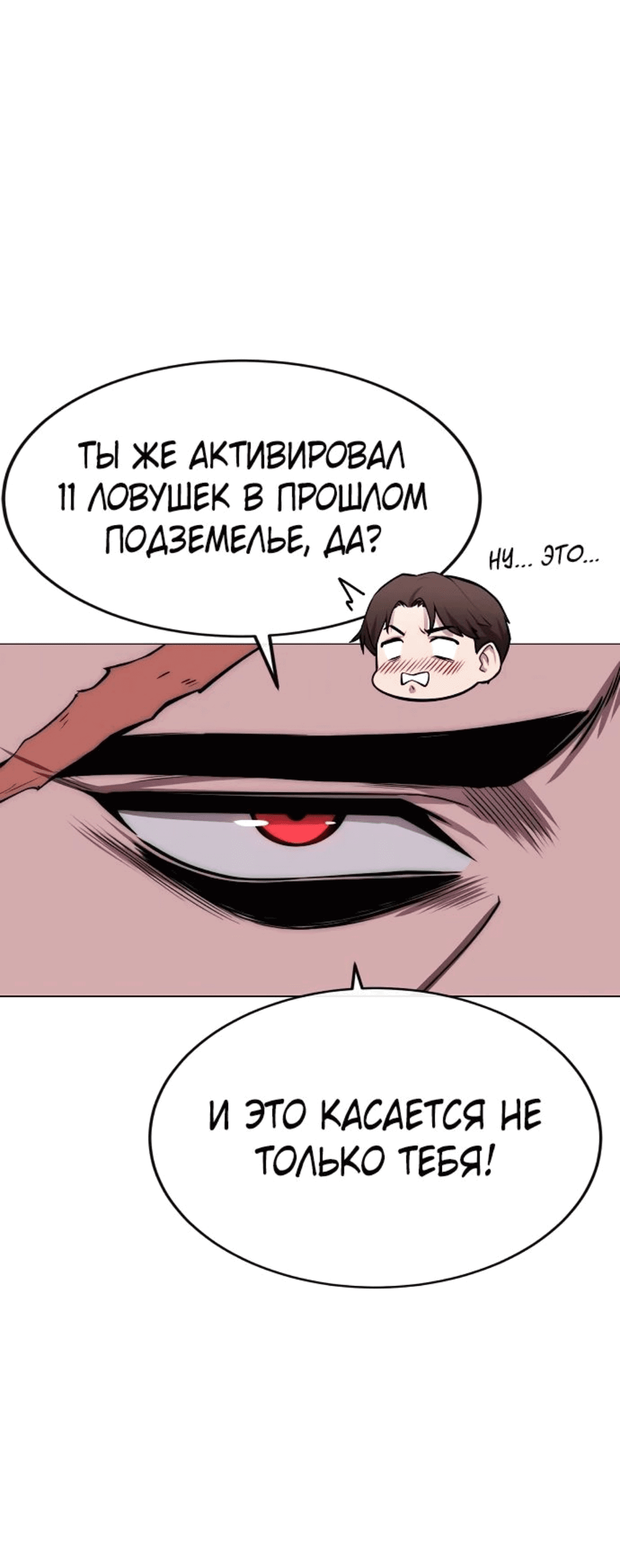 Манга Начинающий шеф-повар - Глава 29 Страница 10