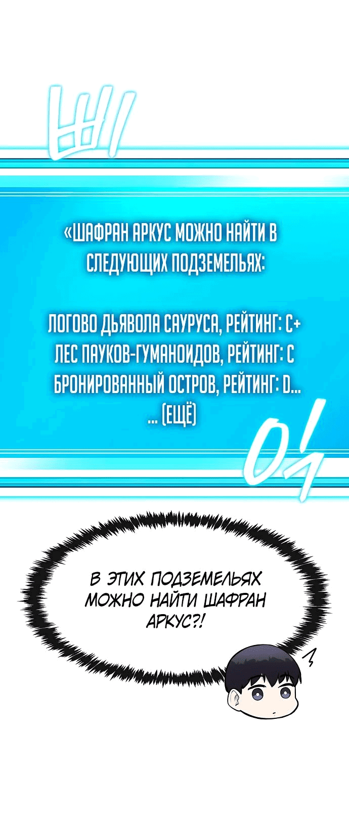 Манга Начинающий шеф-повар - Глава 29 Страница 22