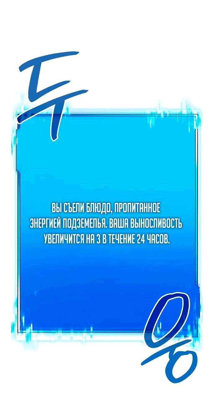 Манга Начинающий шеф-повар - Глава 28 Страница 46