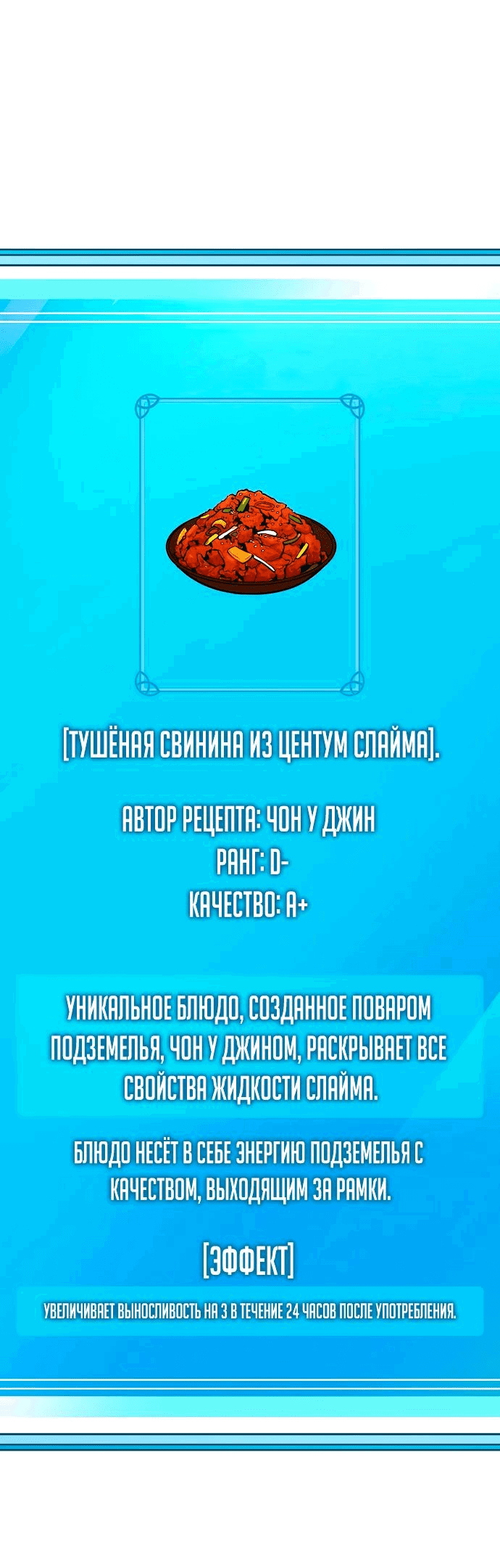 Манга Начинающий шеф-повар - Глава 28 Страница 36