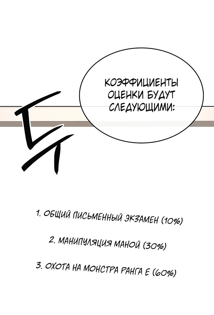 Манга Начинающий шеф-повар - Глава 28 Страница 67