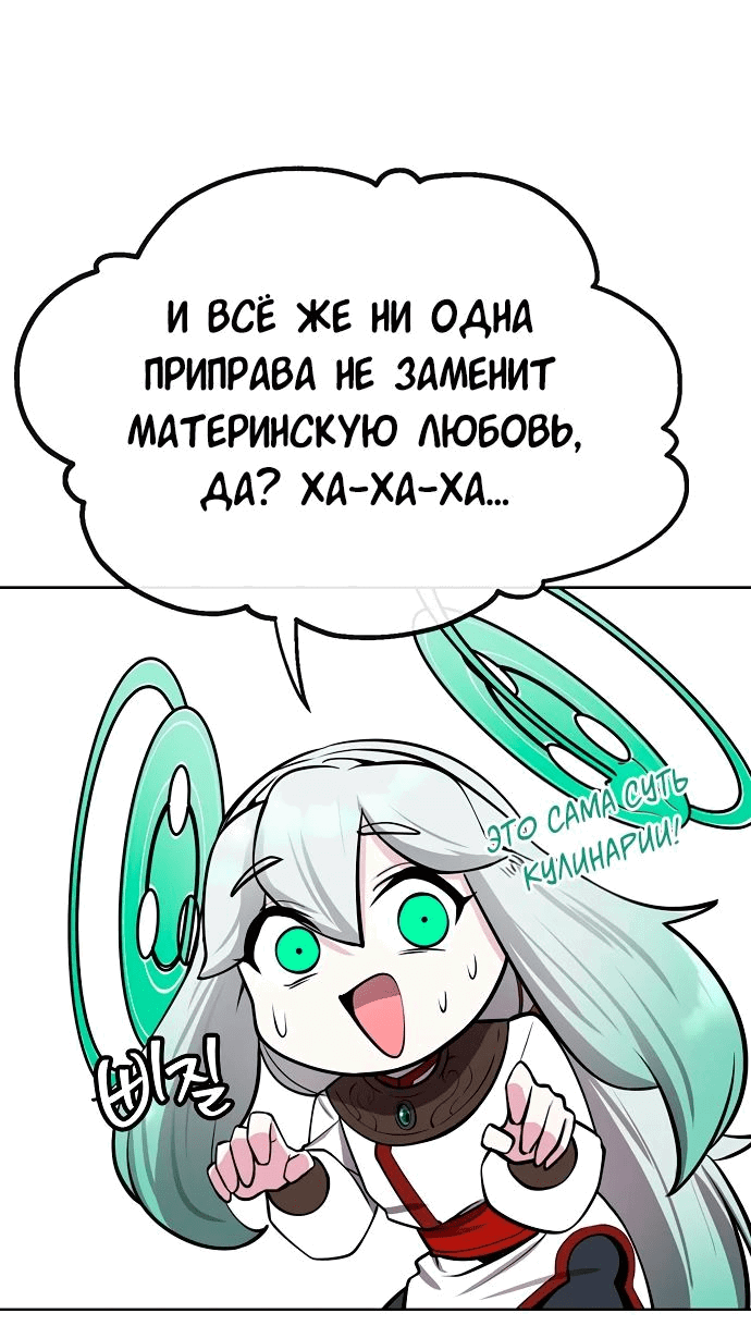 Манга Начинающий шеф-повар - Глава 27 Страница 42