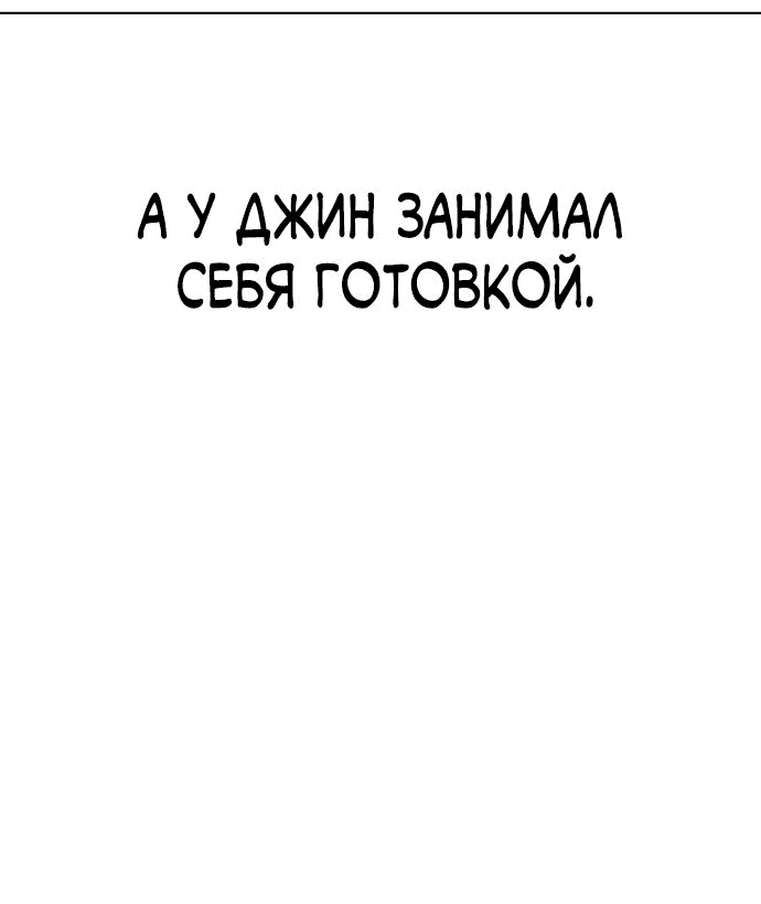 Манга Начинающий шеф-повар - Глава 27 Страница 62