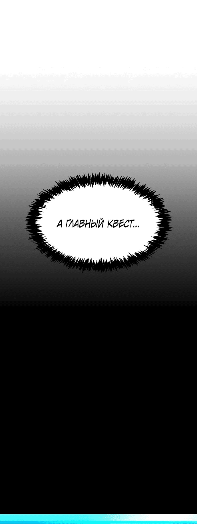 Манга Начинающий шеф-повар - Глава 27 Страница 28