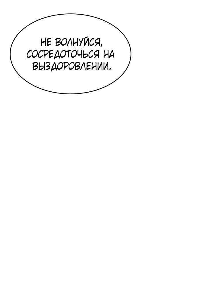 Манга Начинающий шеф-повар - Глава 27 Страница 90