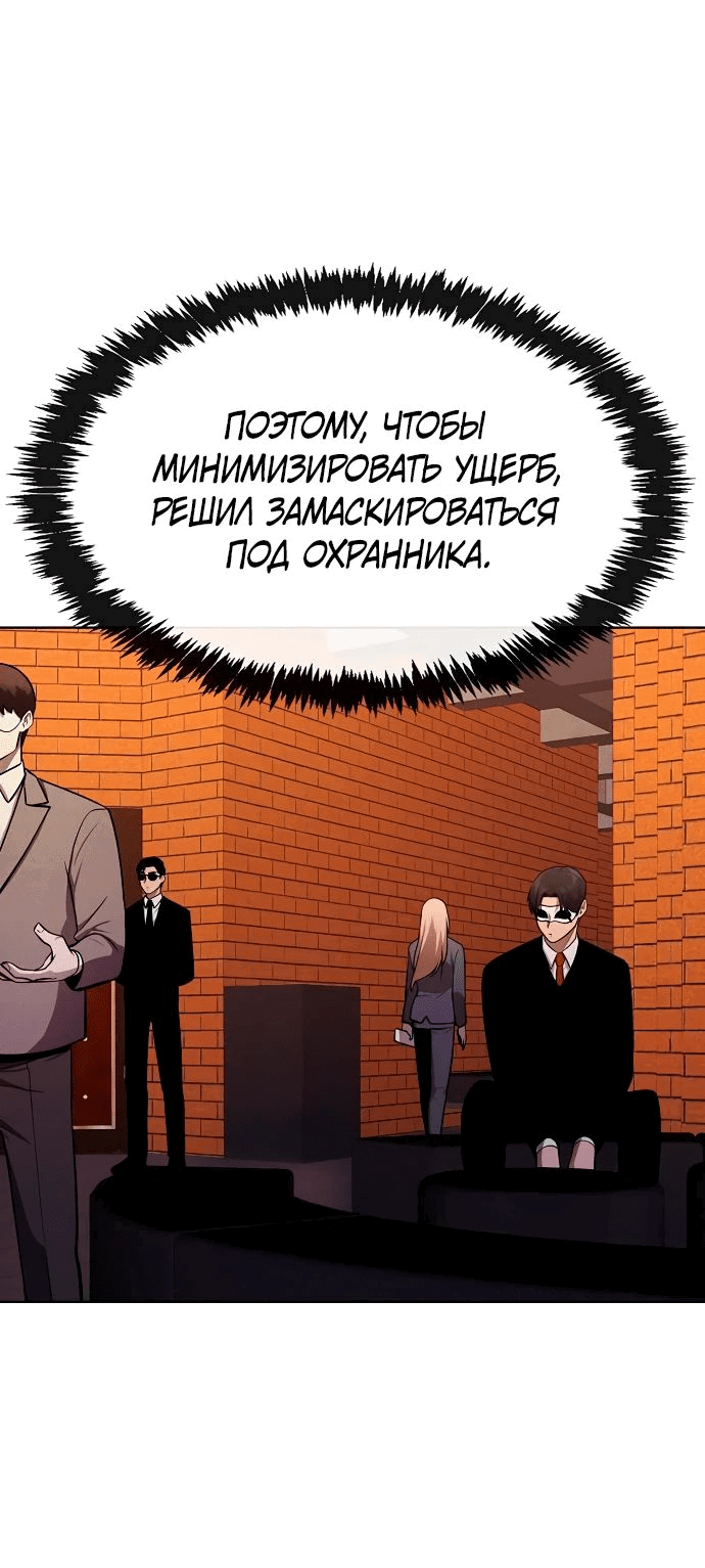 Манга Начинающий шеф-повар - Глава 26 Страница 69