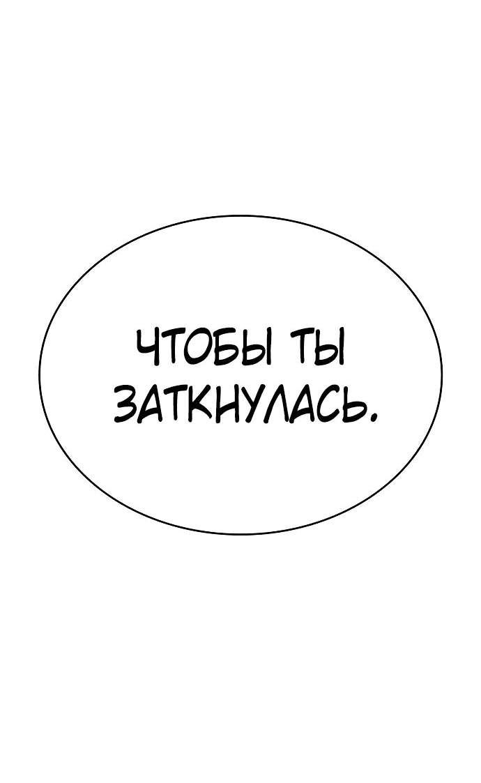 Манга Начинающий шеф-повар - Глава 26 Страница 3