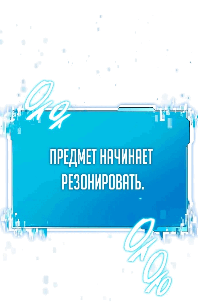Манга Начинающий шеф-повар - Глава 26 Страница 101