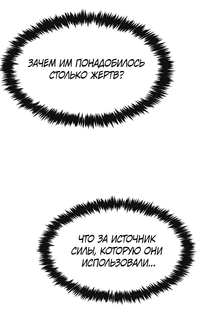 Манга Начинающий шеф-повар - Глава 26 Страница 57