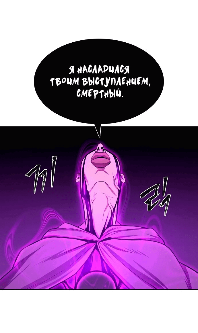 Манга Начинающий шеф-повар - Глава 26 Страница 39