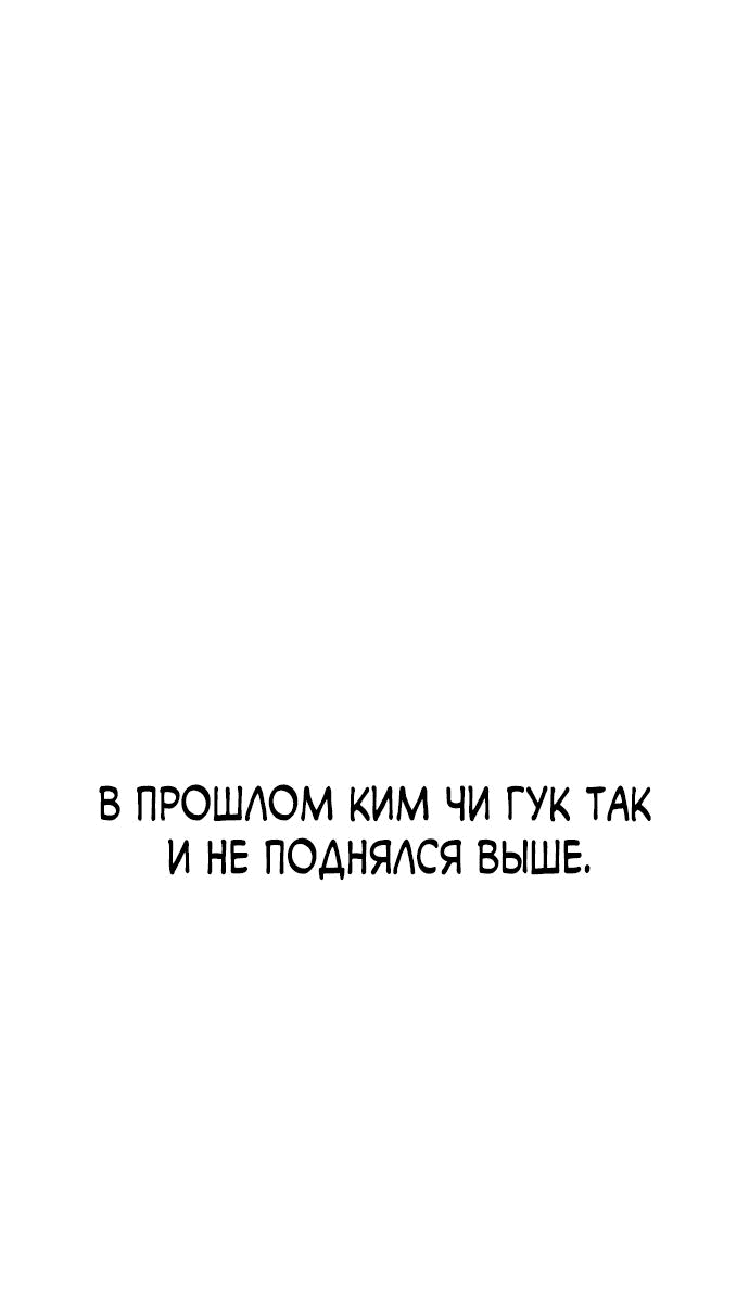 Манга Начинающий шеф-повар - Глава 26 Страница 81
