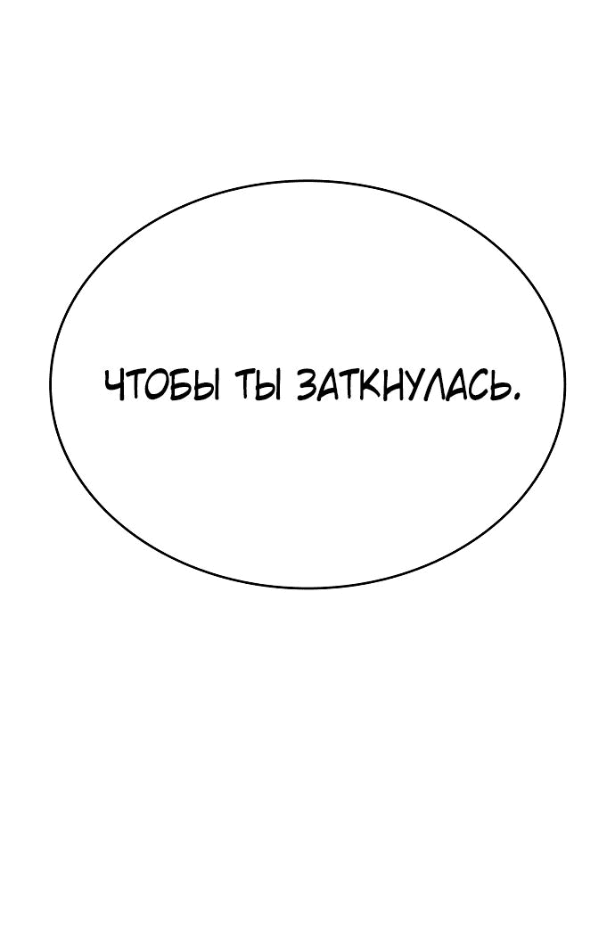 Манга Начинающий шеф-повар - Глава 25 Страница 83
