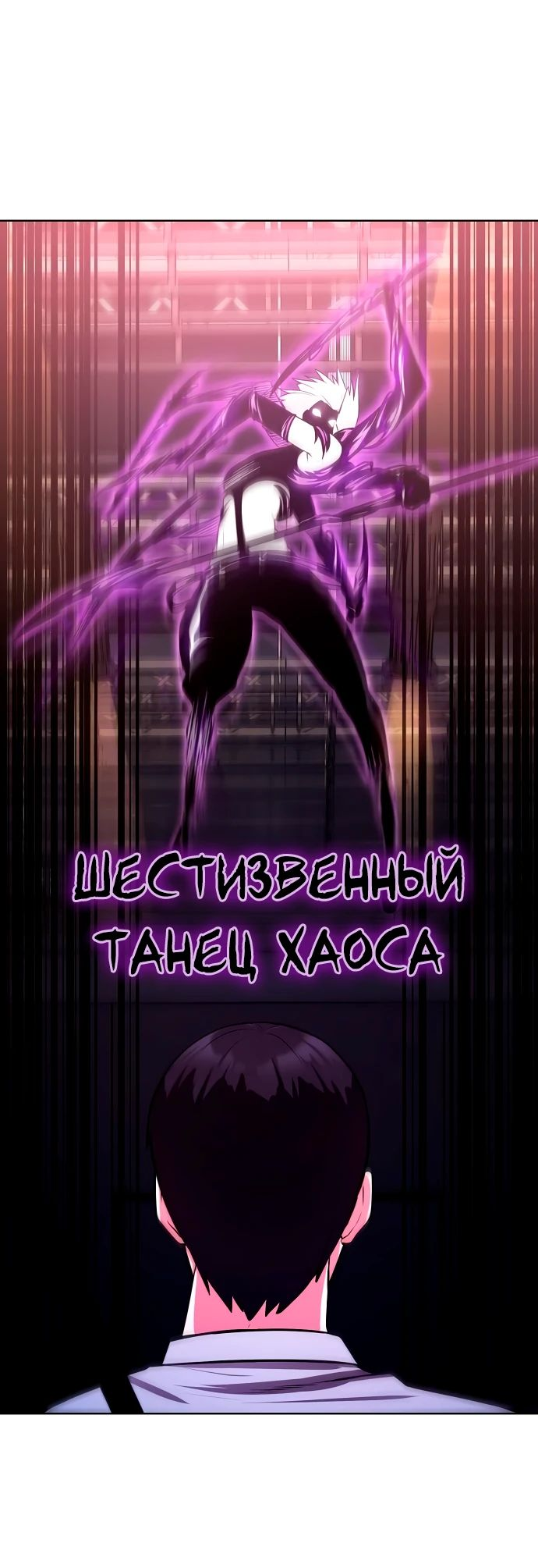 Манга Начинающий шеф-повар - Глава 25 Страница 52