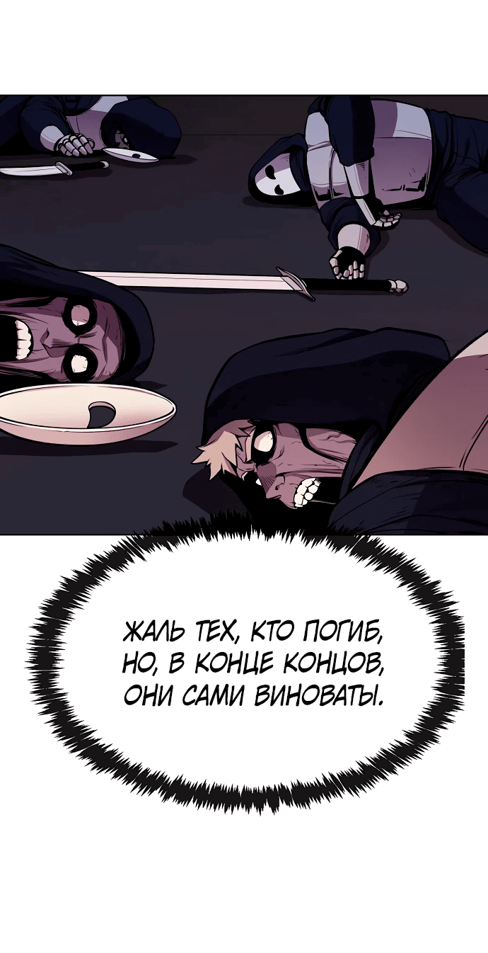 Манга Начинающий шеф-повар - Глава 24 Страница 47