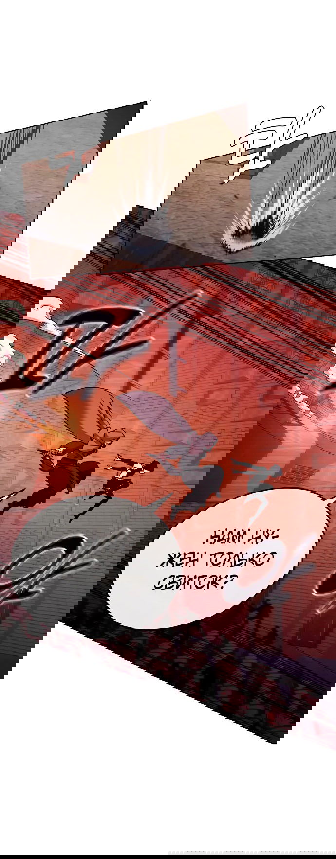 Манга Начинающий шеф-повар - Глава 24 Страница 12