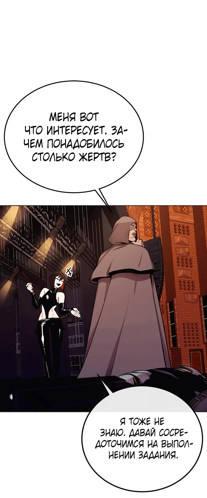 Манга Начинающий шеф-повар - Глава 24 Страница 24