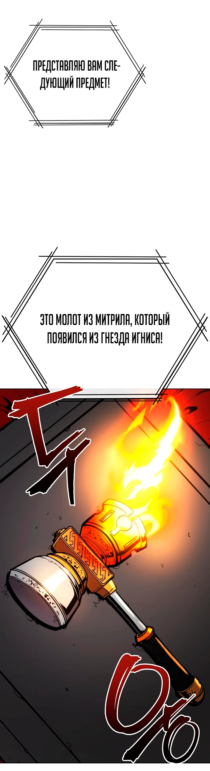 Манга Начинающий шеф-повар - Глава 23 Страница 58