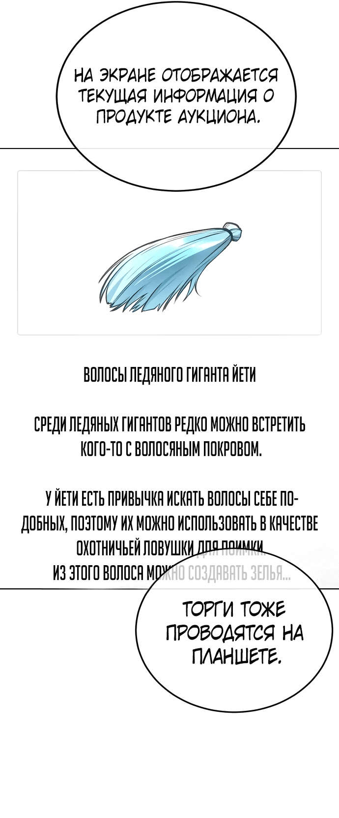 Манга Начинающий шеф-повар - Глава 23 Страница 48