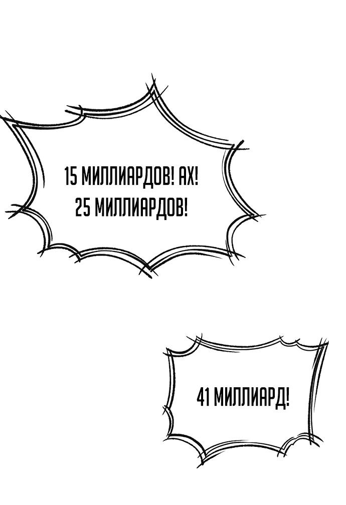 Манга Начинающий шеф-повар - Глава 23 Страница 81
