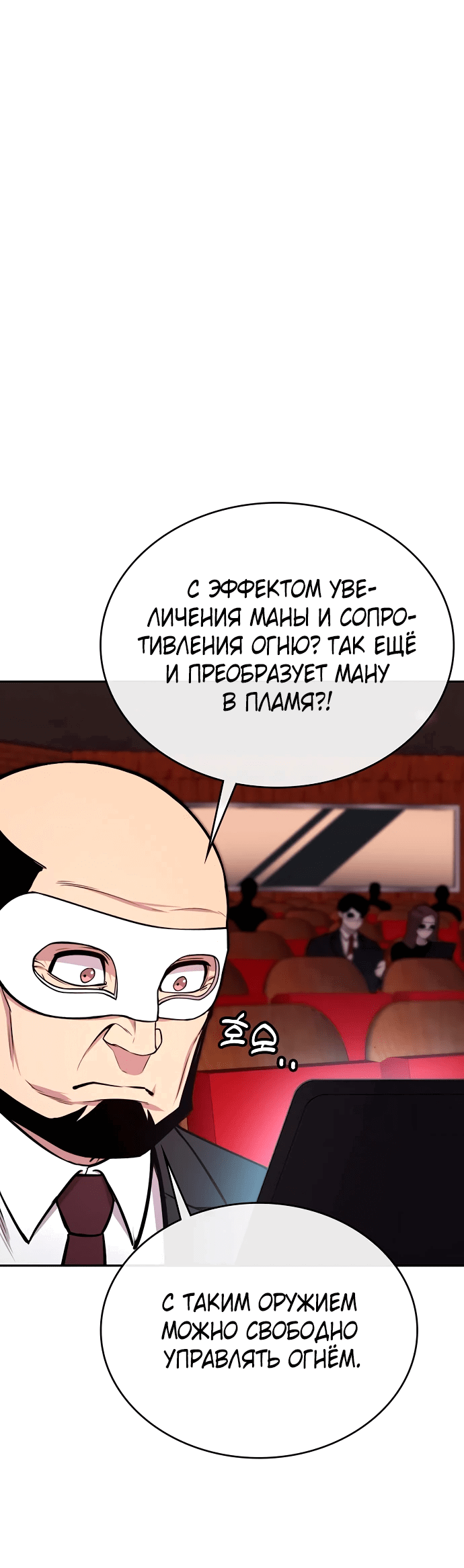 Манга Начинающий шеф-повар - Глава 23 Страница 78