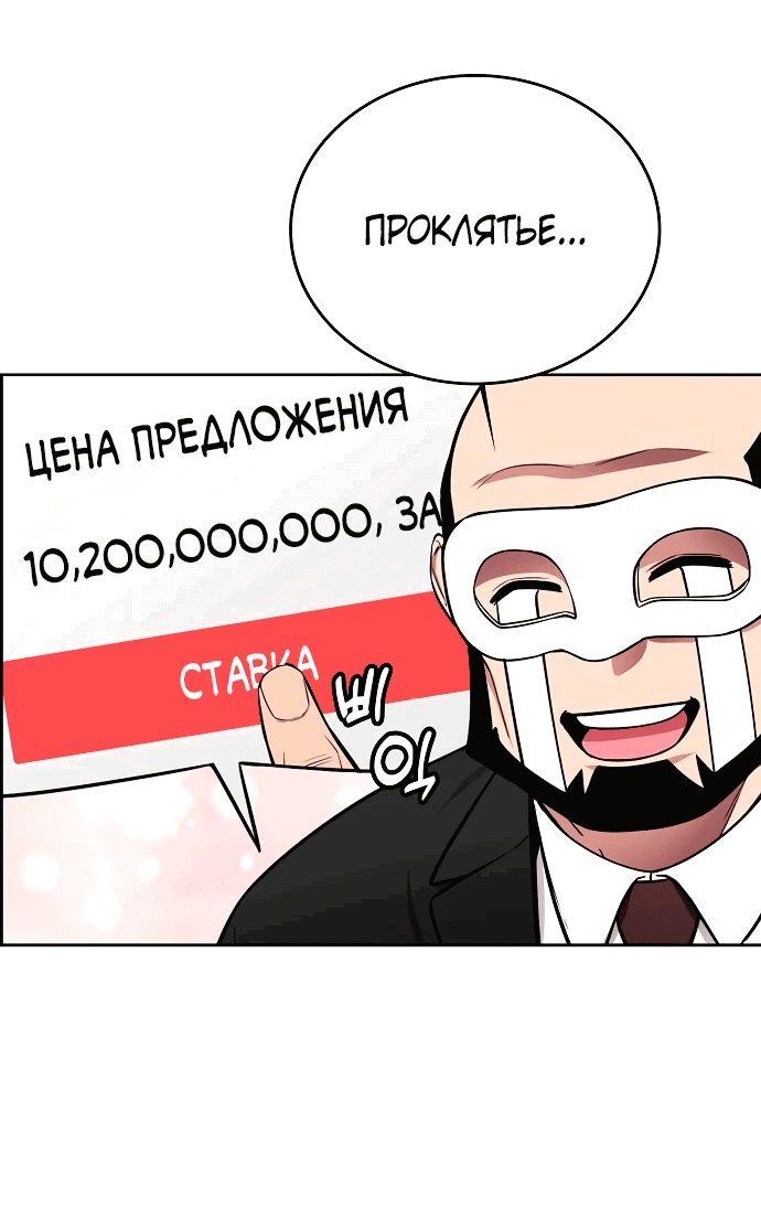 Манга Начинающий шеф-повар - Глава 23 Страница 70