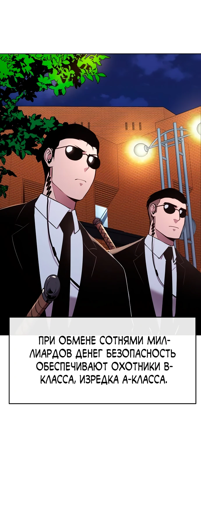 Манга Начинающий шеф-повар - Глава 23 Страница 28