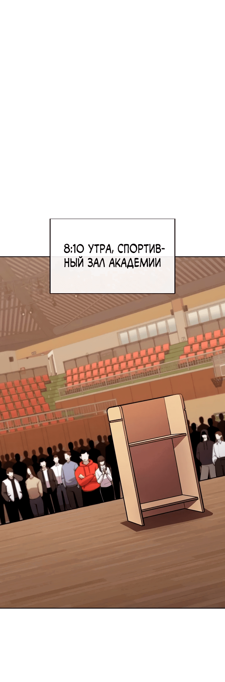 Манга Начинающий шеф-повар - Глава 22 Страница 1