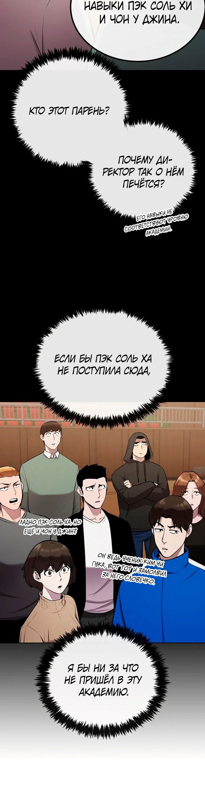 Манга Начинающий шеф-повар - Глава 22 Страница 24