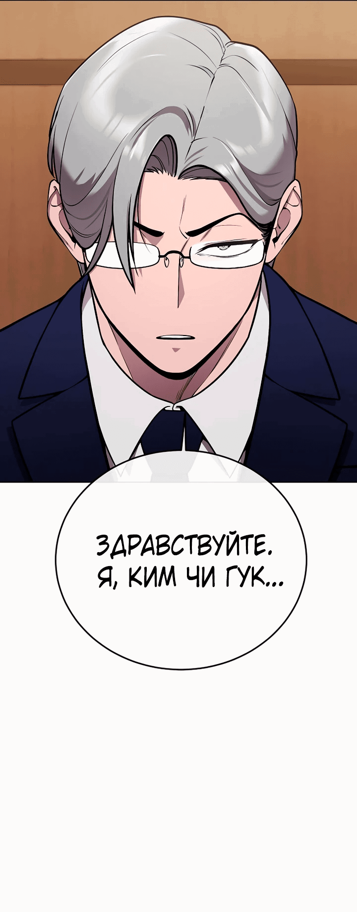 Манга Начинающий шеф-повар - Глава 22 Страница 15