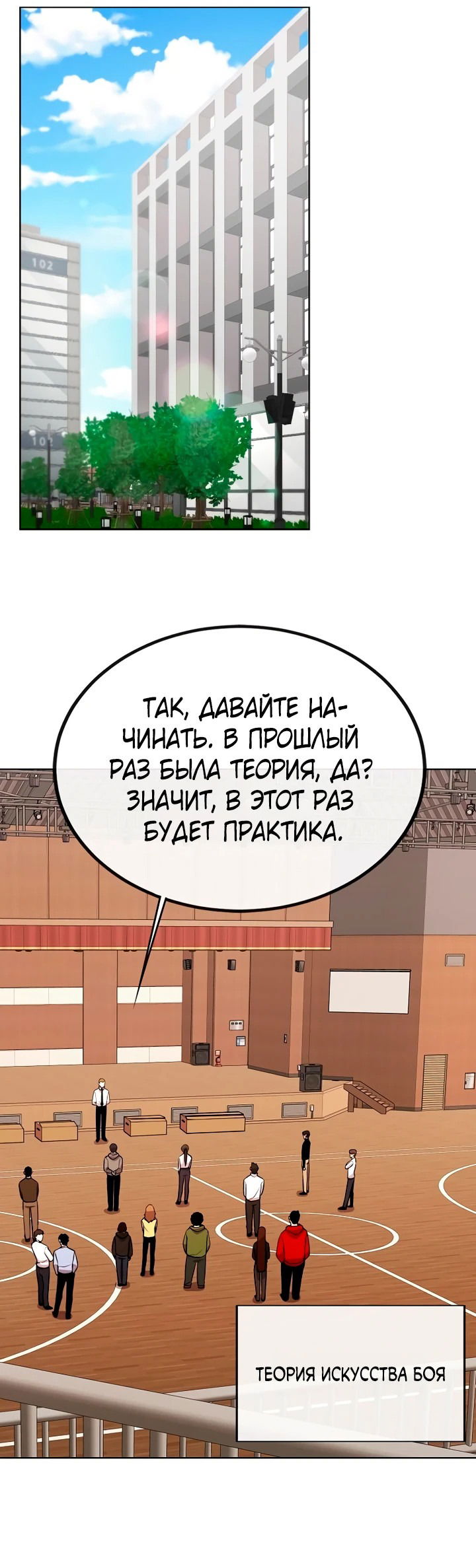 Манга Начинающий шеф-повар - Глава 22 Страница 57
