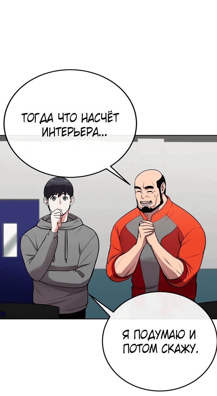 Манга Начинающий шеф-повар - Глава 22 Страница 46