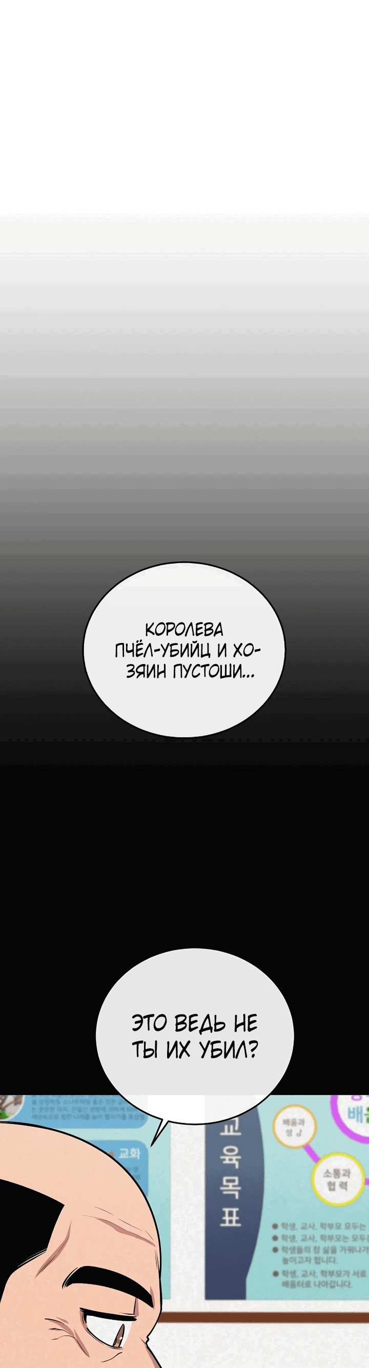 Манга Начинающий шеф-повар - Глава 22 Страница 20