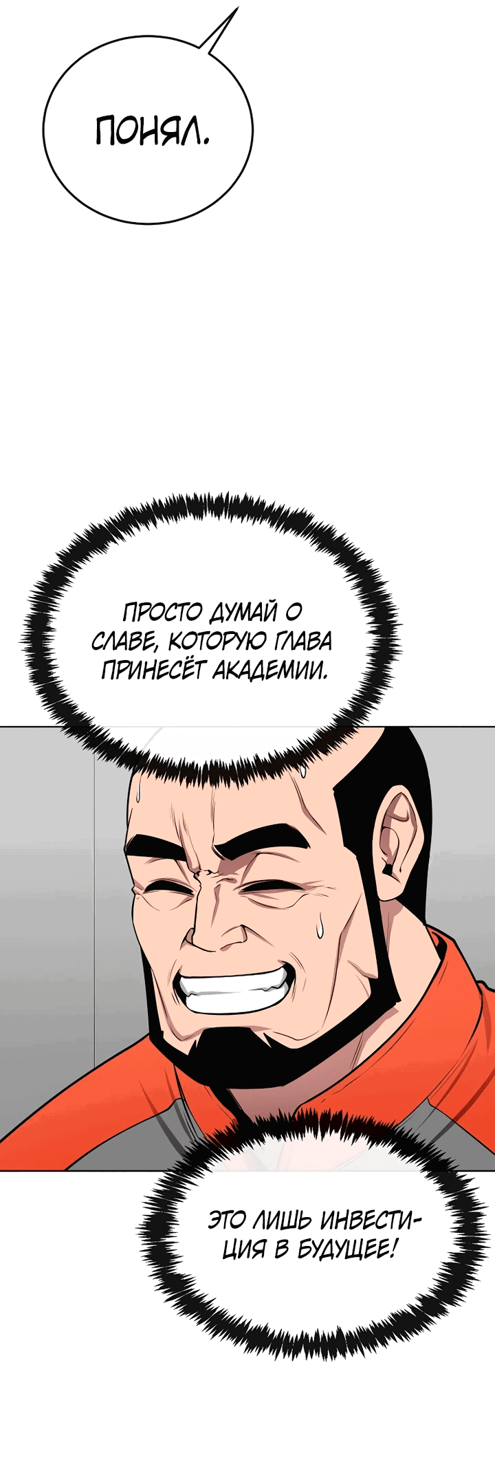 Манга Начинающий шеф-повар - Глава 22 Страница 47