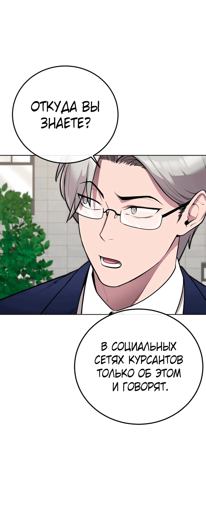 Манга Начинающий шеф-повар - Глава 22 Страница 34