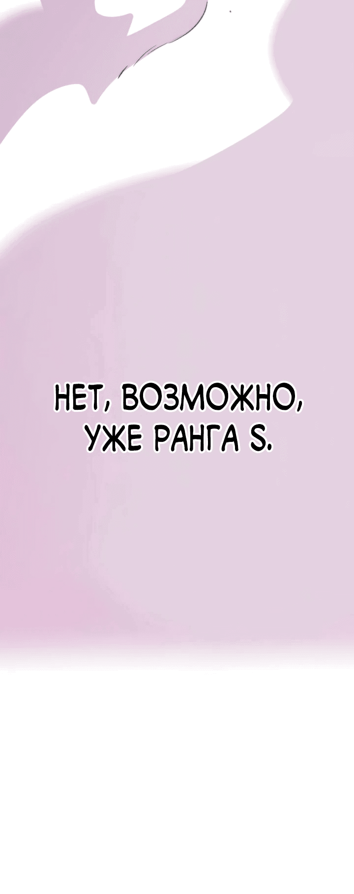 Манга Начинающий шеф-повар - Глава 22 Страница 80