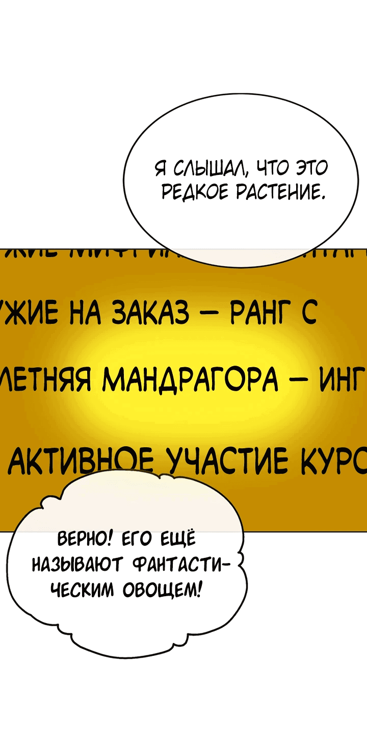 Манга Начинающий шеф-повар - Глава 21 Страница 43